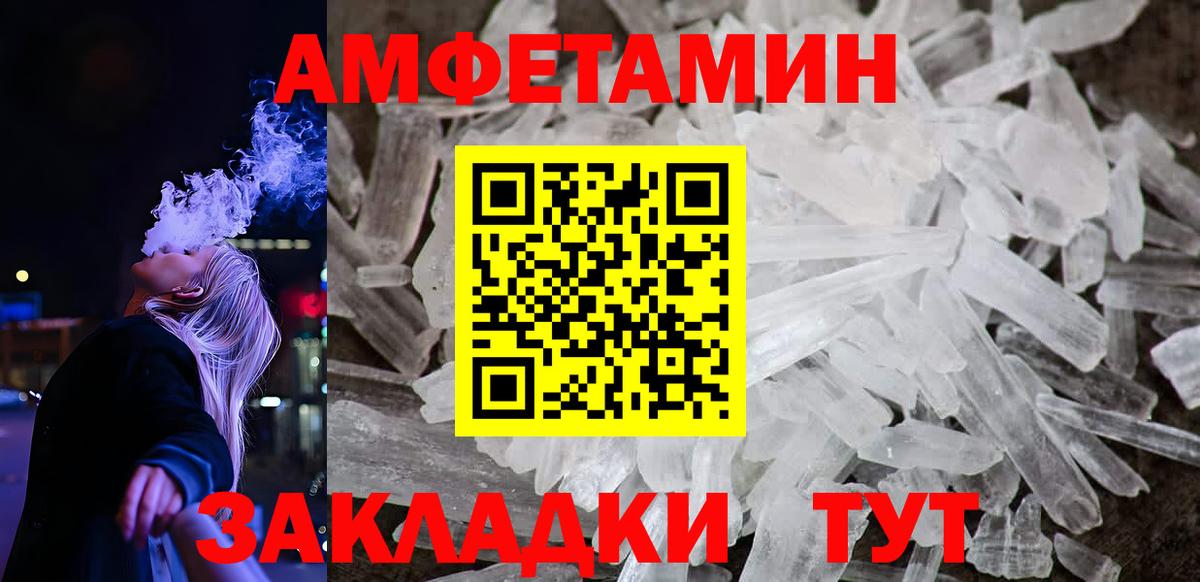Amphetamine  Amphetamine VHQ  Вход с VPN  Сатка 