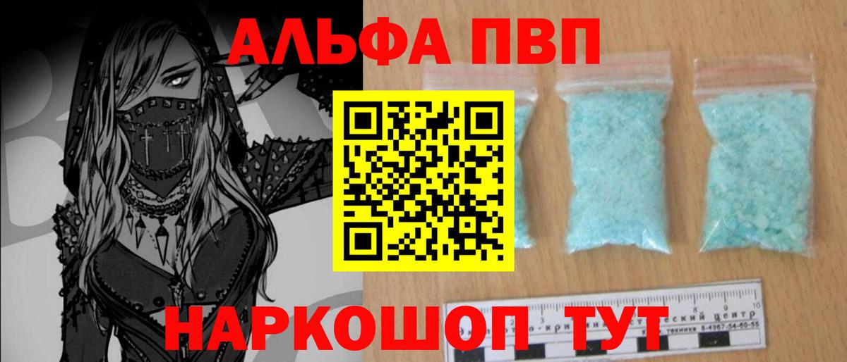Alfa_PVP Соль Сатка