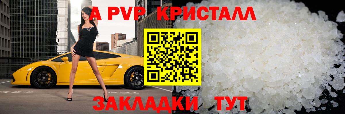 Alpha PVP крисы CK  Вход с VPN  Сатка  A PVP Crystall  A-PVP VHQ 
