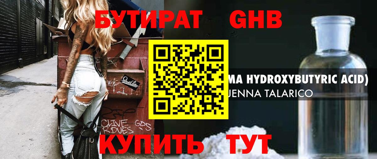 Альфа ПВП СОЛЬ кристаллы  ГАШ  Бошки Шишки  ГАШ  Вход с VPN  Сатка  Меф кристаллы 