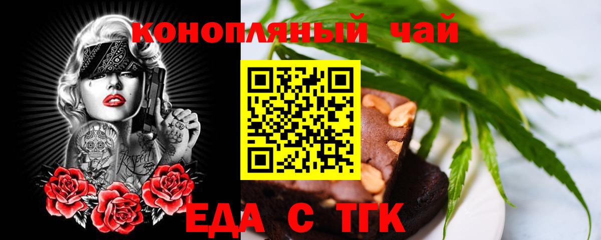 Cannafood конопля  Вход с VPN  Сатка 