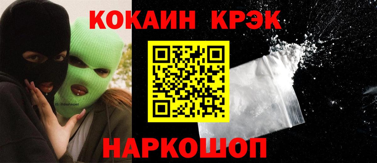 Cocaine  COCAIN FishScale  Кокаин 98%  Вход с VPN  Сатка 