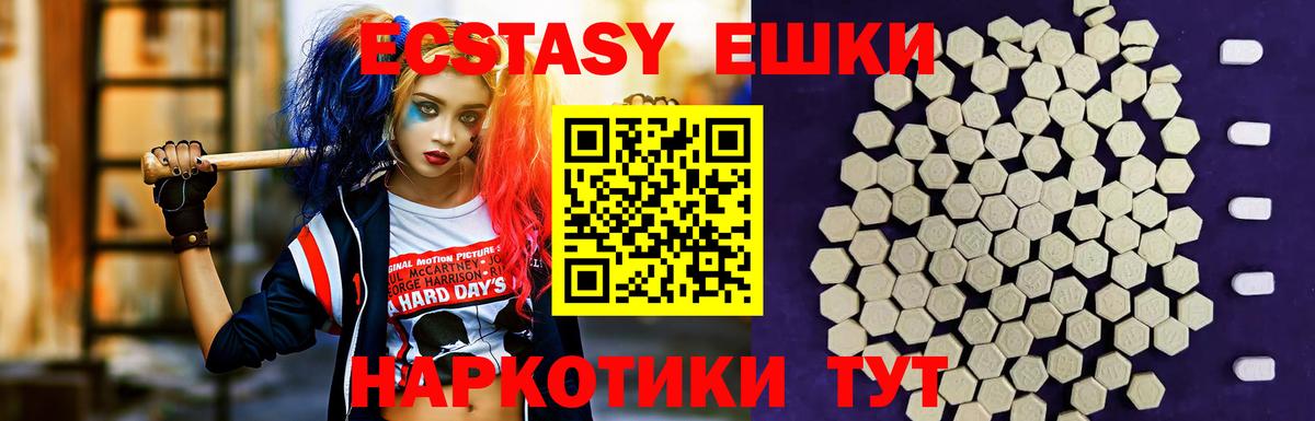 Сатка  Экстази  Ecstasy Philipp Plein  Вход с VPN  Экстази 280 MDMA 