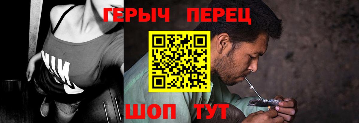 Героин гречка Сатка