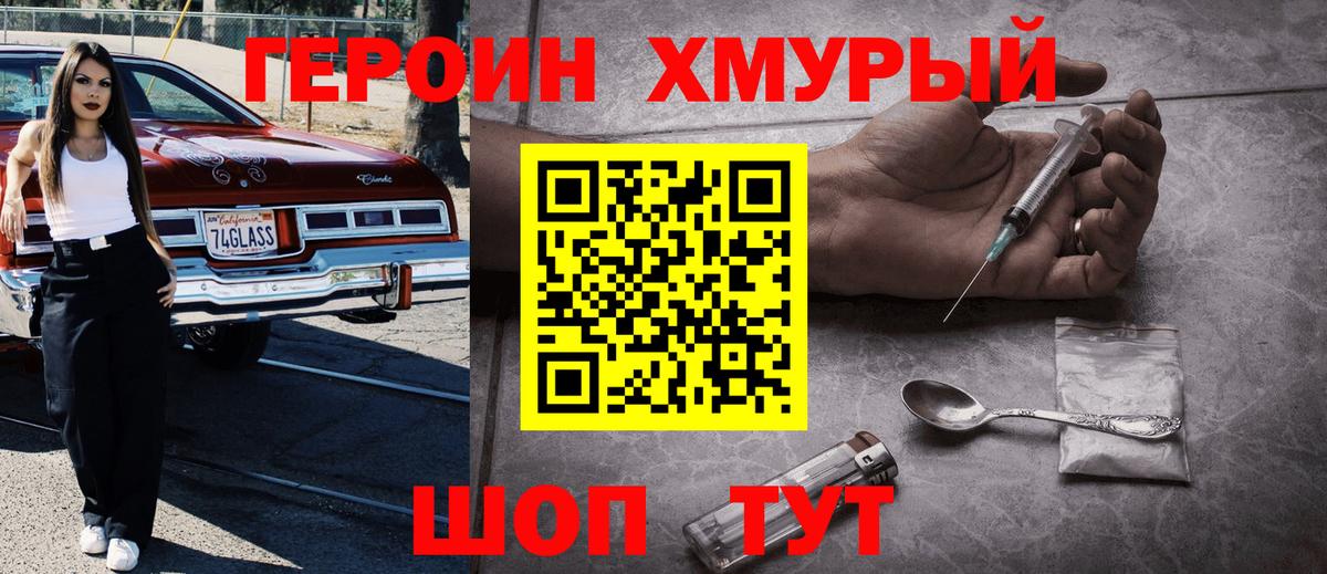 Сатка  ГЕРОИН белый  ГЕРОИН  Вход с VPN 