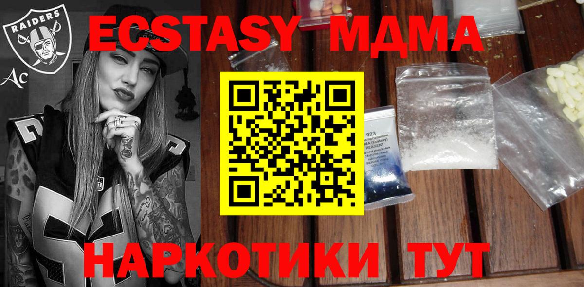 MDMA Molly Сатка