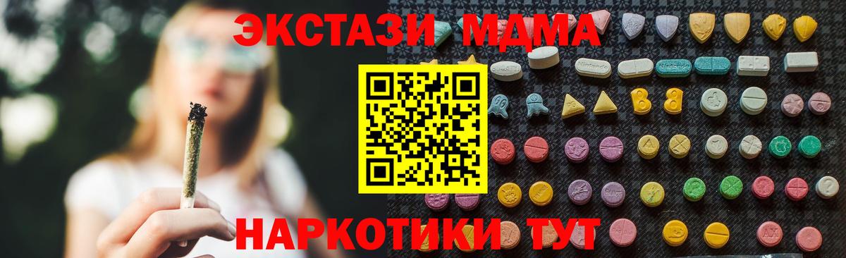 MDMA  MDMA VHQ  МДМА Molly  Вход с VPN  Сатка 