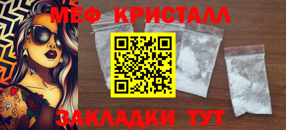 Меф Сатка