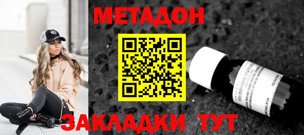 площадка официальный сайт  МЕТАДОН methadone  Вход с VPN  Сатка  МЕТАДОН кристалл 