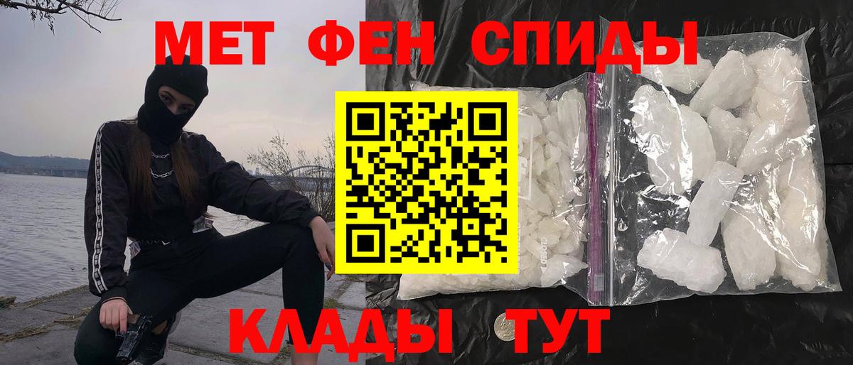 Метамфетамин пудра Сатка