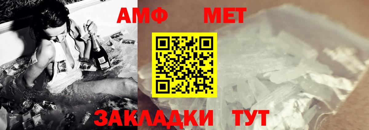 Первитин винт  Первитин винт  Вход с VPN  Сатка 