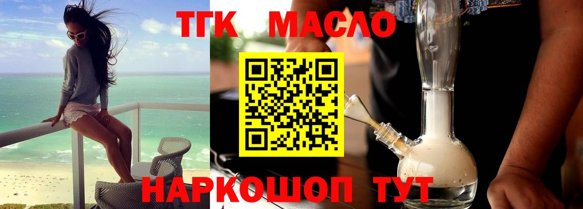 ТГК вейп Сатка